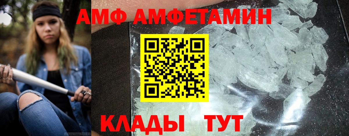 АМФЕТАМИН Розовый Шебекино