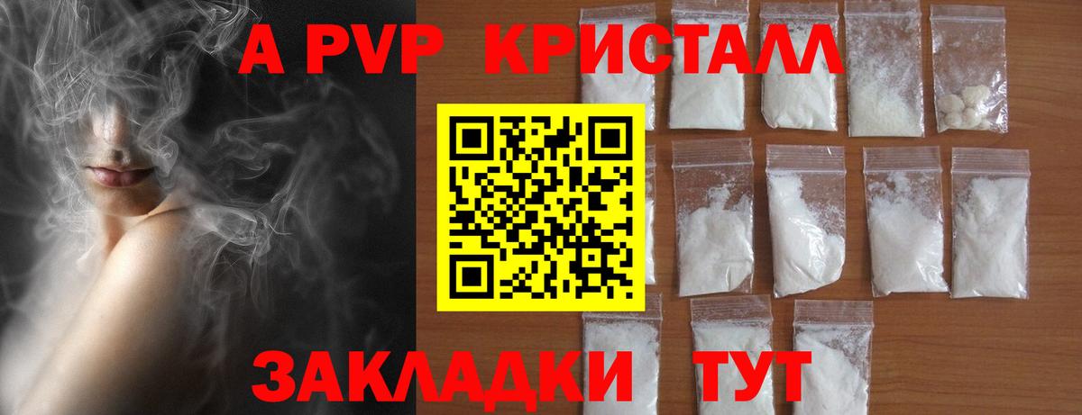 Шебекино  Alpha PVP СК КРИС  Вход с VPN  Alfa_PVP СК КРИС  Alpha PVP VHQ 