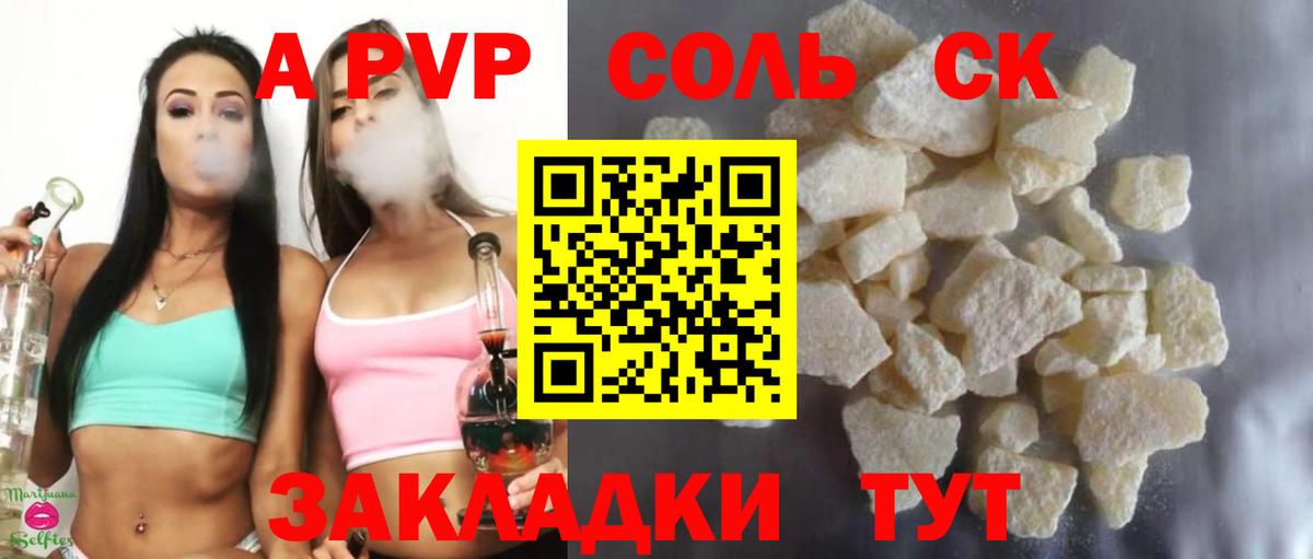 APVP VHQ Шебекино