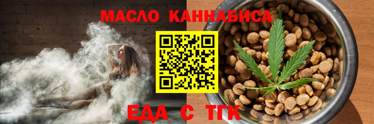 Шебекино  Еда ТГК конопля  Вход с VPN 