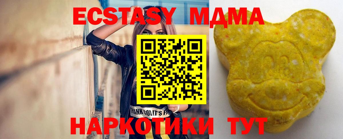 ссылка на мегу сайт  Экстази VHQ  Вход с VPN  Шебекино 