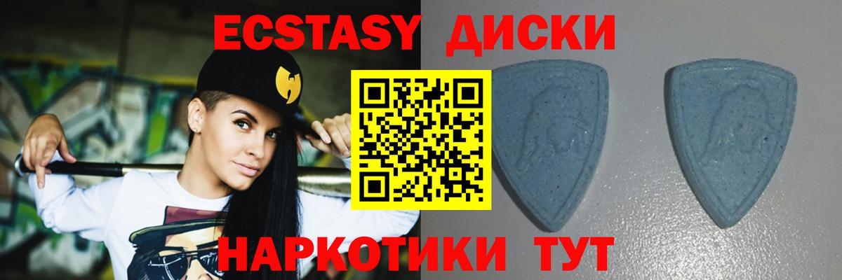 Ecstasy XTC Шебекино