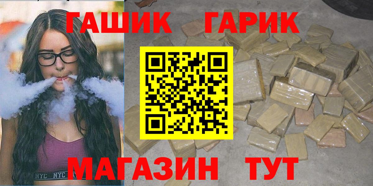 Шебекино  Гашиш убойный  ГАШ AMNESIA HAZE  Вход с VPN 