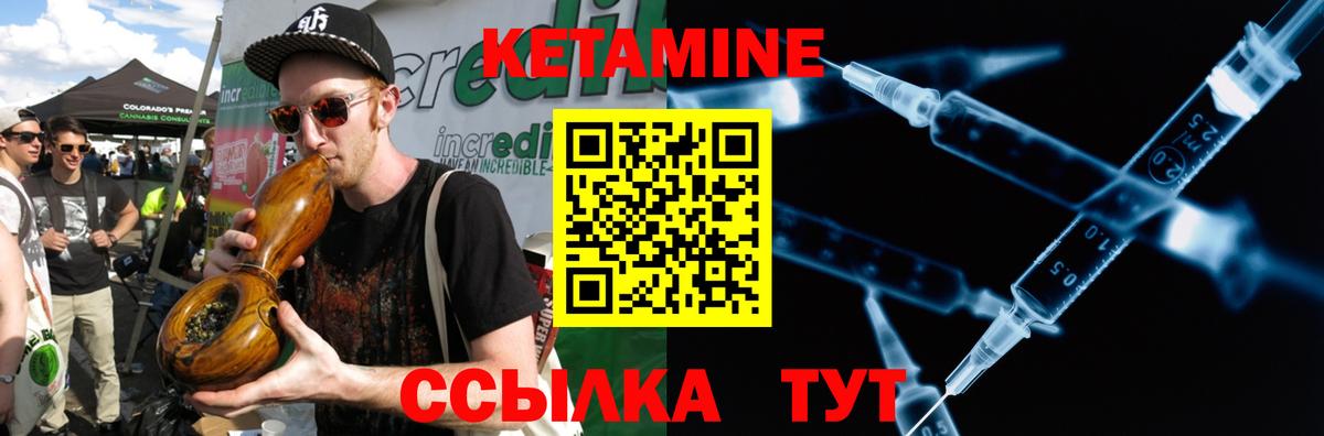 mega ссылки  Кетамин VHQ  Вход с VPN  Кетамин ketamine  Шебекино 