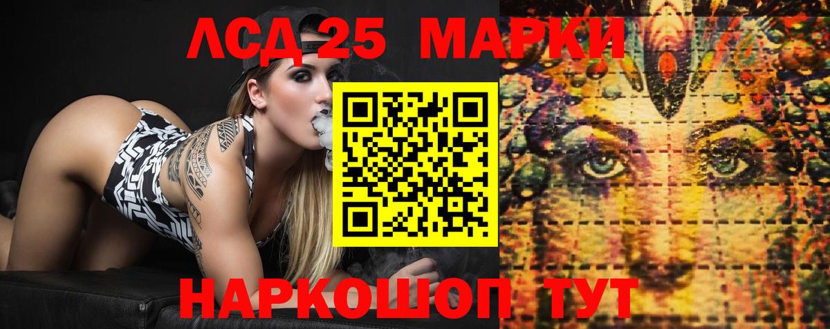 LSD-25 экстази ecstasy Шебекино