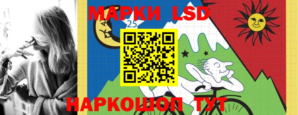 LSD-25 экстази кислота  ЛСД экстази ecstasy  Шебекино  LSD-25 экстази  Вход с VPN 