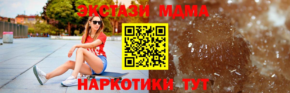 MDMA Molly  МДМА  Шебекино  Вход с VPN 