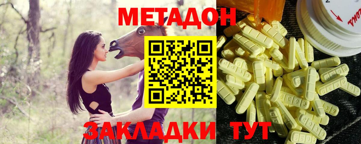 Шебекино  Метадон кристалл  Вход с VPN  МЕТАДОН белоснежный 