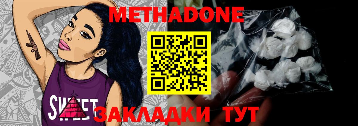 Амфетамин кристаллы  МАРИХУАНА  Цена  КЕТАМИН  COCAIN  ГАШ  Шебекино  Вход с VPN  Меф  