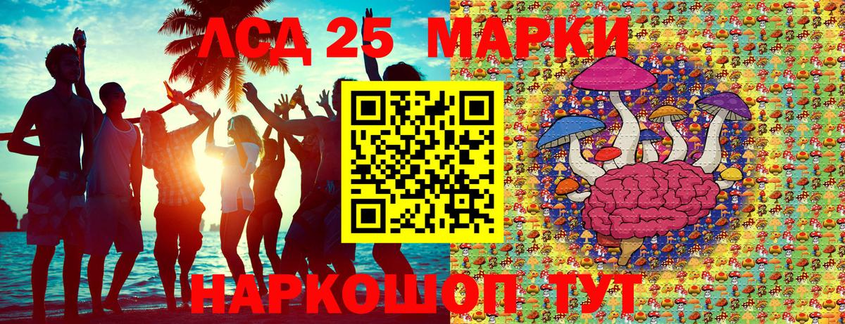 Марки NBOMe 1500мкг Шебекино
