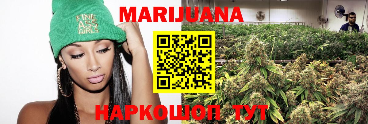 Канабис THC 21% Шебекино